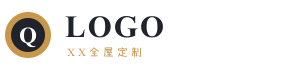 XX全屋定制